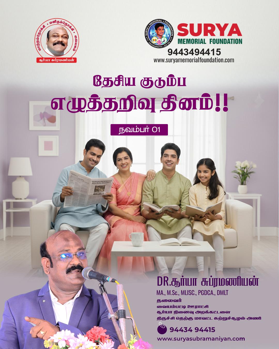 National Family Literacy Day!