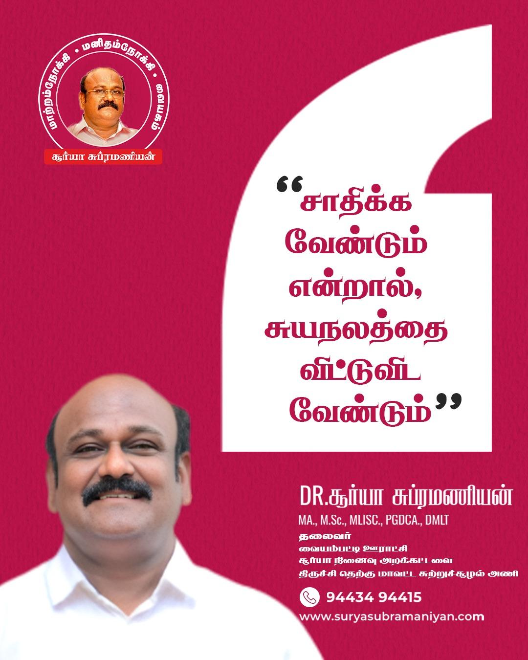 Motivational Quotes - Day 1