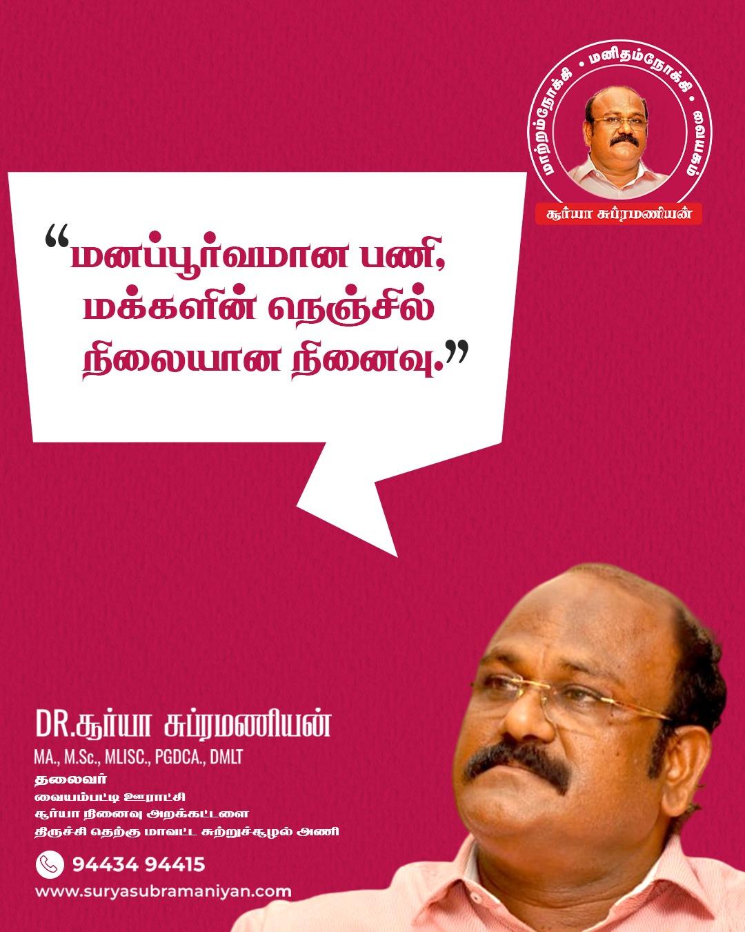 Motivational Quotes - Day 2