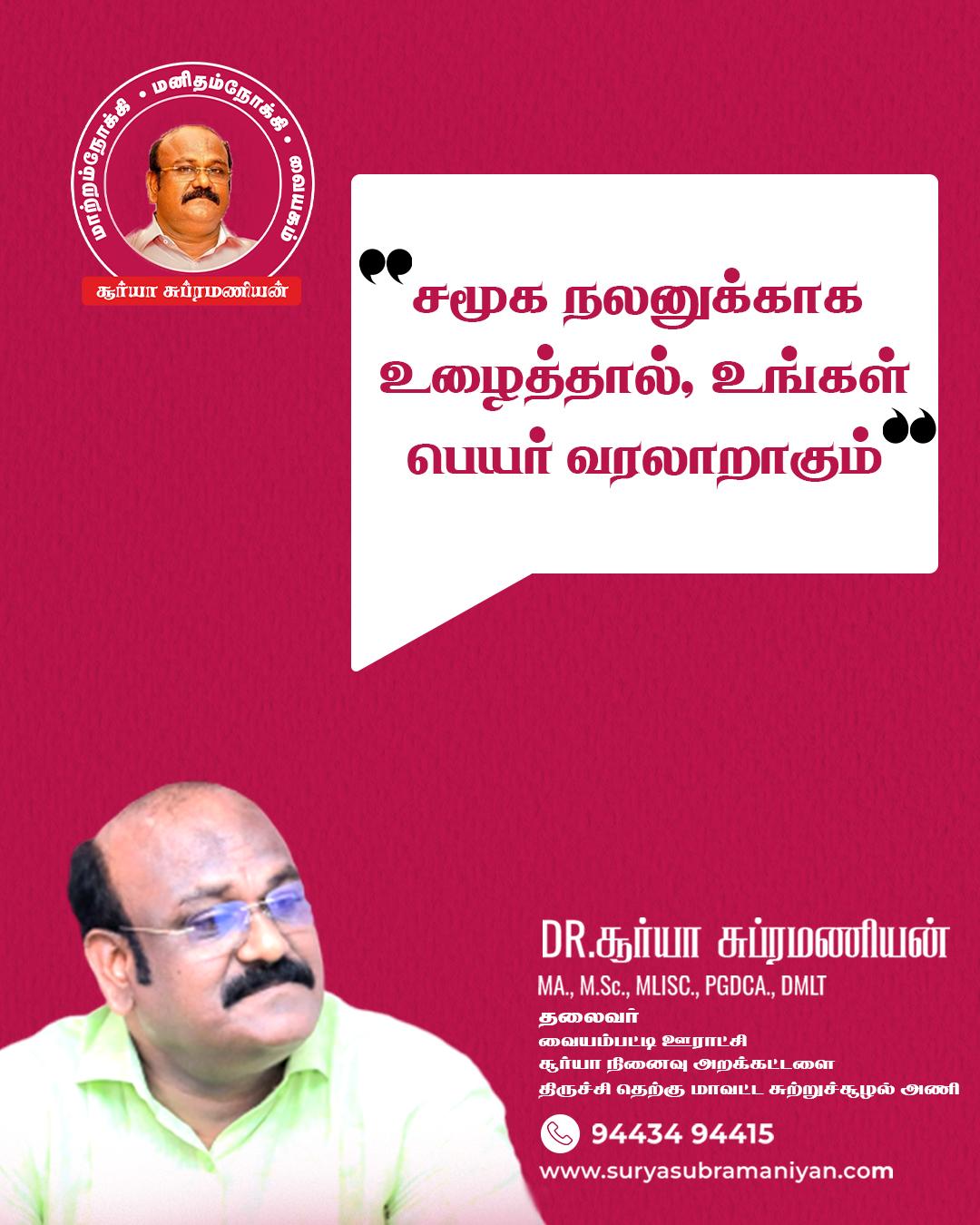 Motivational Quotes - Day 3