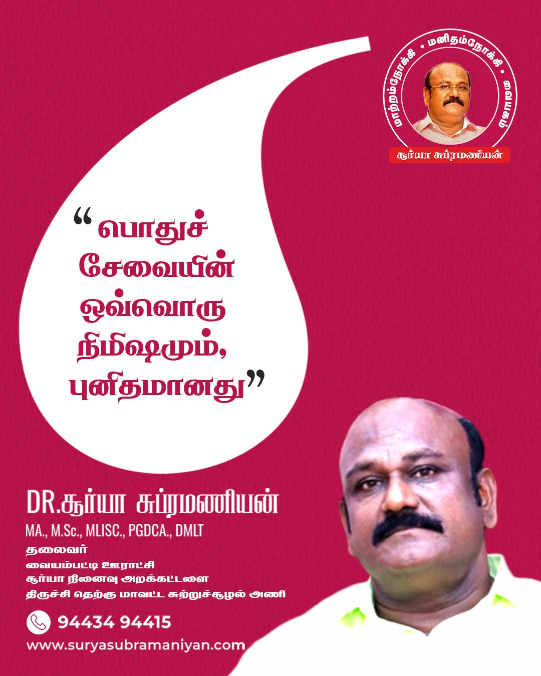 Motivational Quotes - Day 10