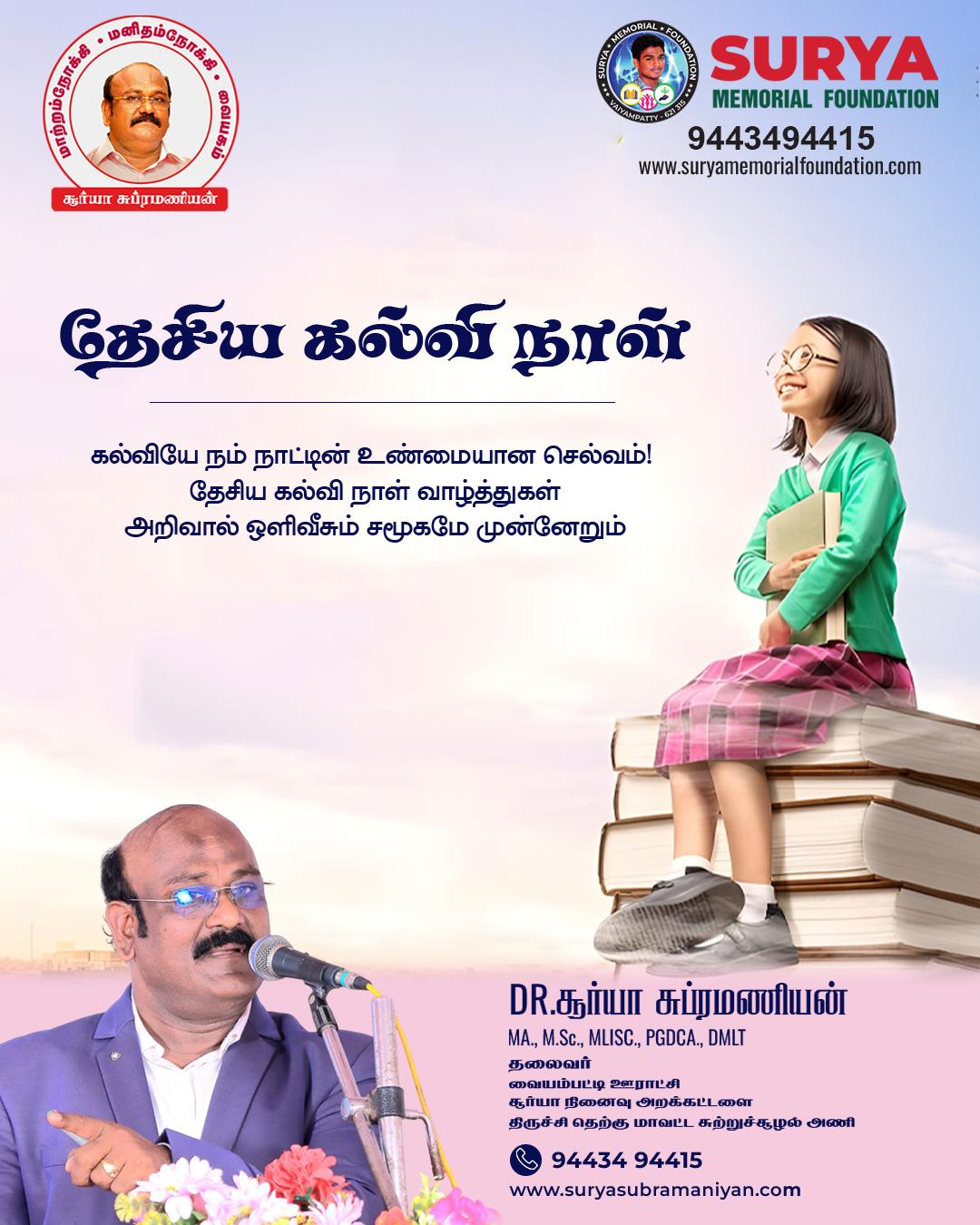 National Education Day